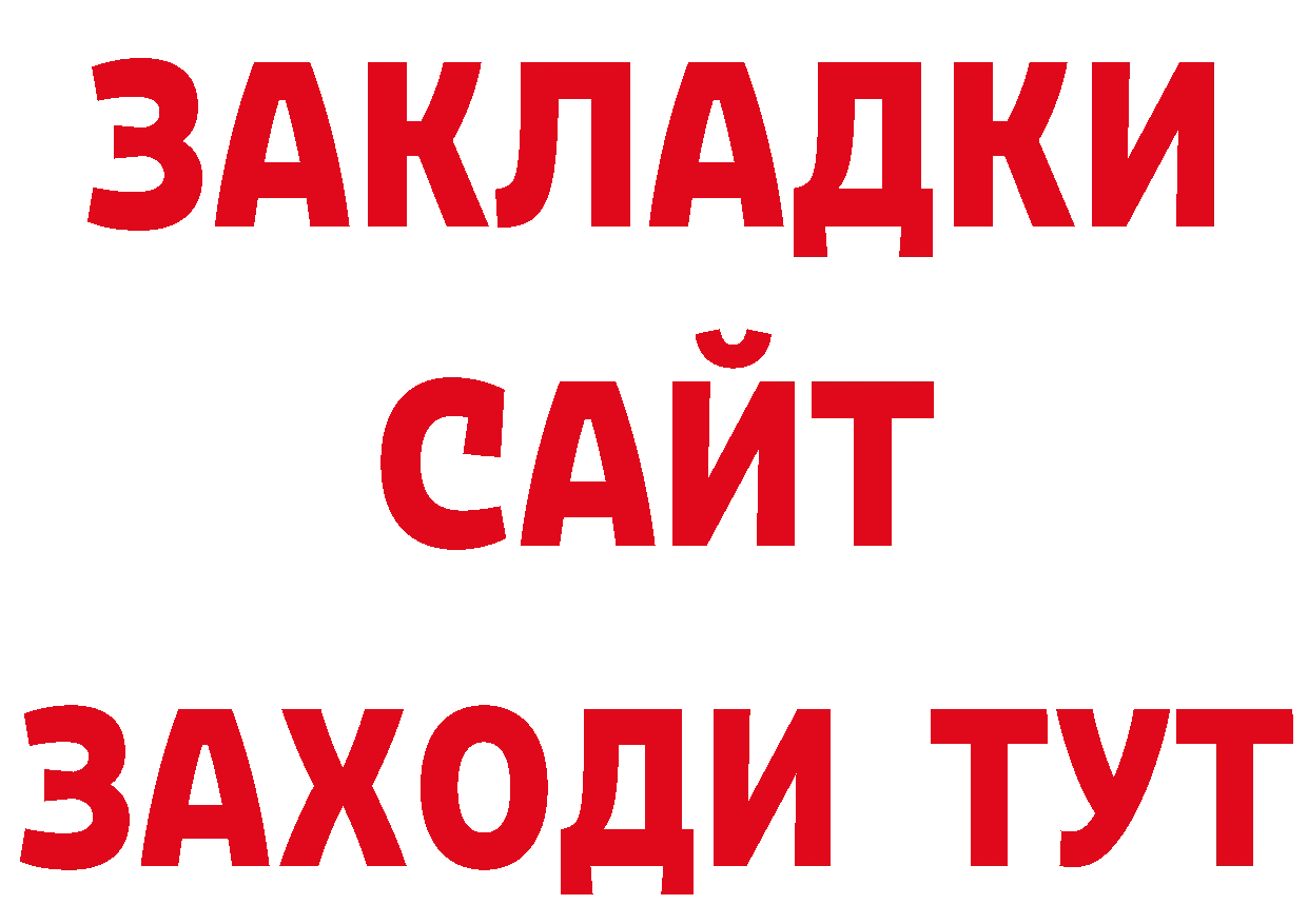 ГАШ убойный как войти дарк нет ссылка на мегу Красноармейск